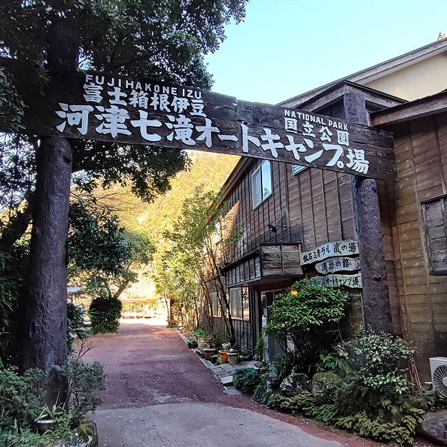[E-TICKET]極楽温泉音楽祭2025 - クアコテージ　個室温泉付き　8名様用 2 - 快適なオートキャンプ場です