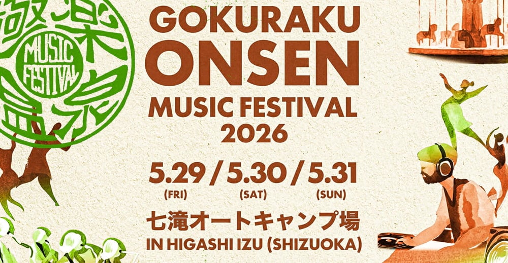 [E-TICKET]極楽温泉音楽祭2026 - バンガロー 6名様用1枚目の説明写真です
