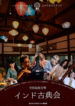 インド古典会