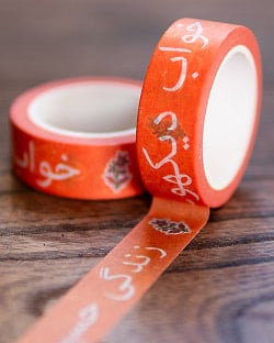 人生は美しい・夢を見よう-ティラキタオリジナル マスキングテープ 15mm x 10mの数割選択写真