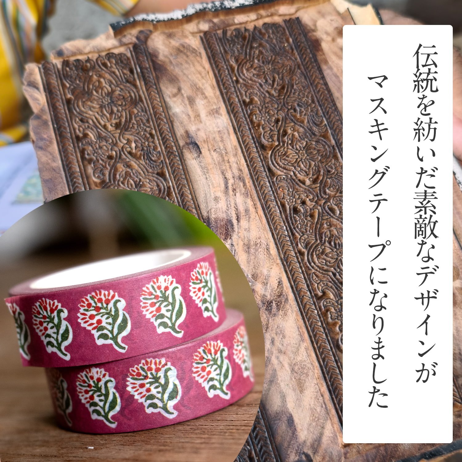 オレンジペイズリー-ティラキタオリジナル マスキングテープ 15mm x 10m3枚目の説明写真です