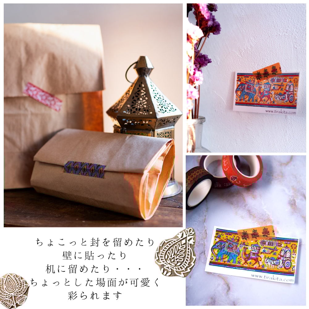 【6個セット】人生は美しい・夢を見よう-ティラキタオリジナル マスキングテープ 15mm x 10m4枚目の説明写真です