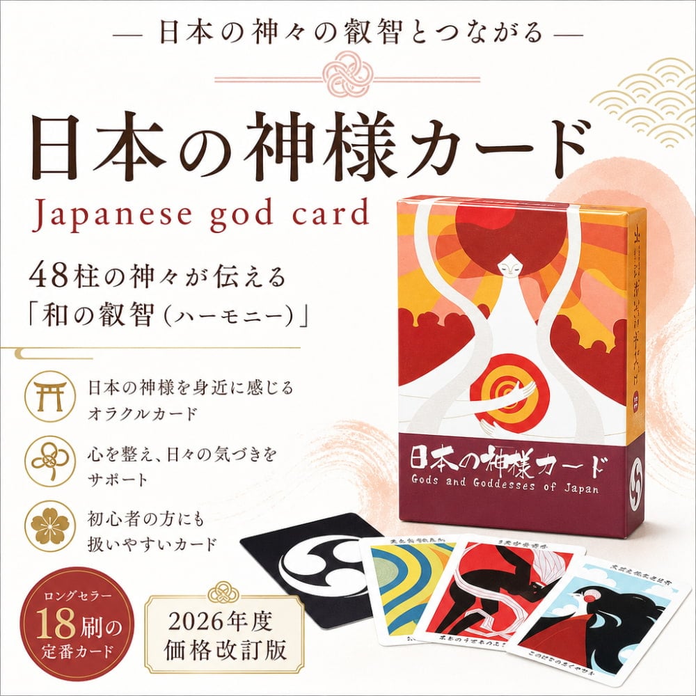 ♡どら様♡ 神楽40個 日本の神様カード - Japanese god card の通販 - TIRAKITA.COM