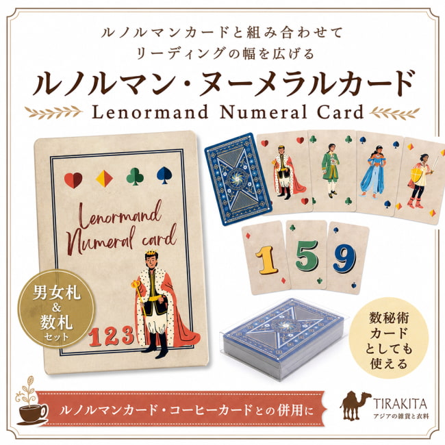 オラクルカード,占い,カード占い,タロット