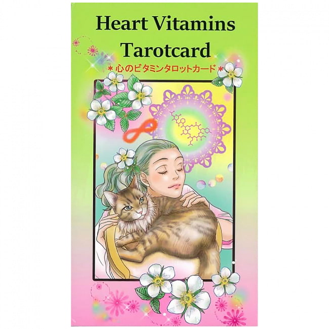 心のビタミンタロットカード - vitamin tarot card of the heartの写真オラクルカード,占い,カード占い,タロット