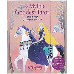 世界の神話 女神たちのタロット - World Mythology Tarot of the Goddessesの商品写真