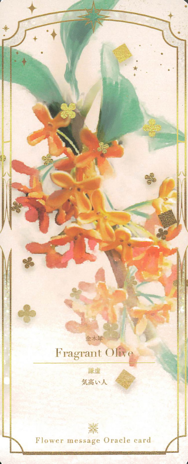 フラワーメッセージオラクルカード「4ヶ国語版」 - flower message oracle card「4 language version」 3 - 素敵なカードです