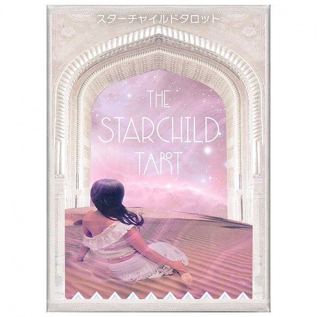 スターチャイルドタロット - star child tarotの写真1枚目です。神秘の世界へようこそオラクルカード,占い,カード占い,タロット