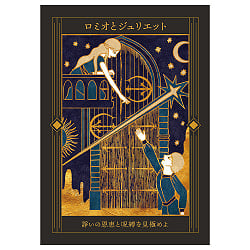 戯曲の叡智カード - play wisdom card - サブ4