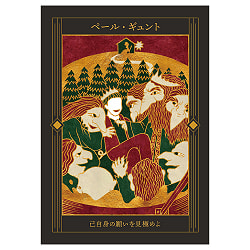 戯曲の叡智カード - play wisdom card - サブ5