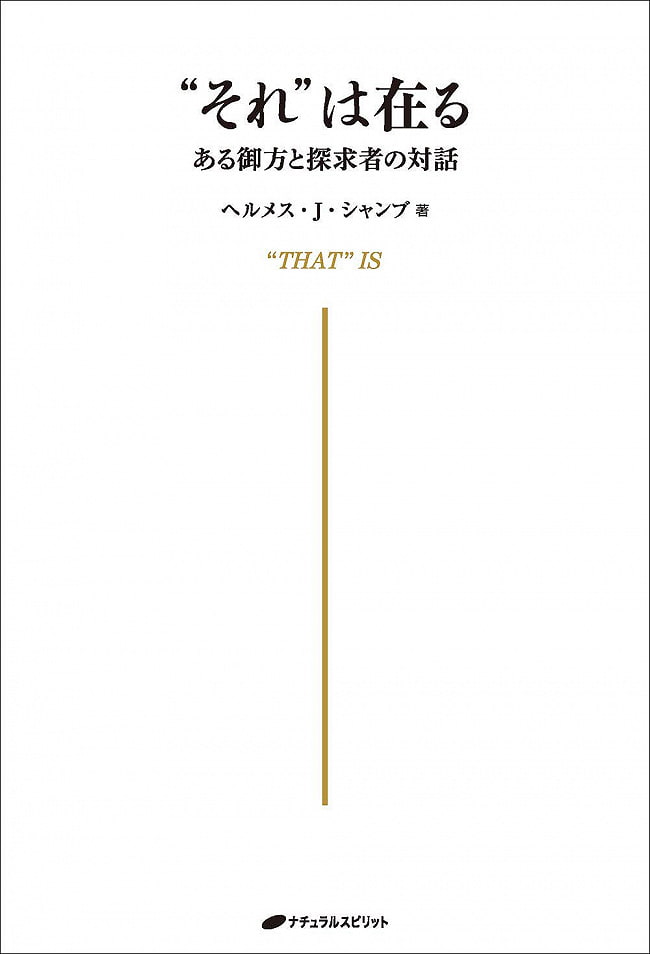 「それ」はある - 「That」 is thereの写真オラクルカード,占い,カード占い,タロット