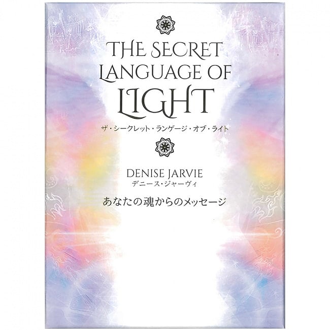 ザ・シークレット・ランゲージ・オブ・ライト - The Secret Language of Lightの写真オラクルカード,占い,カード占い,タロット