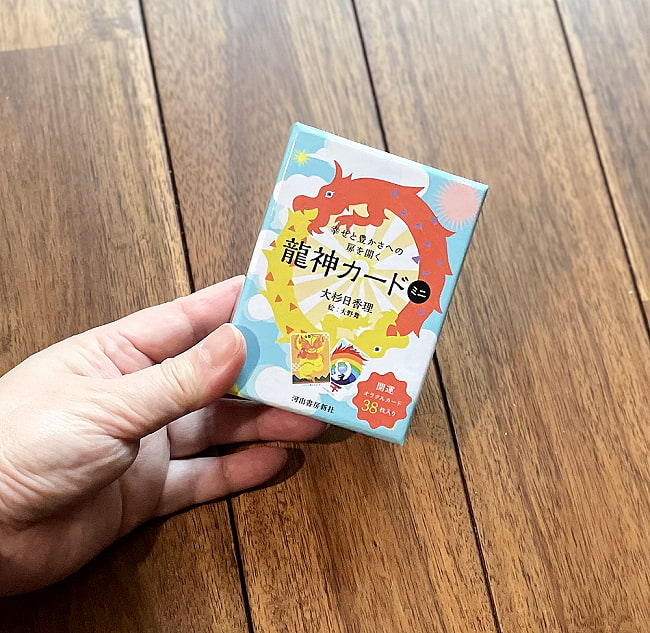 幸せと豊かさへの扉を開く龍神カード ミニ - Ryujin Card Mini that opens the door to happiness and affluence 3 - 大きさの比較のためにパッケージを手にとってみました