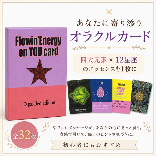 オラクルカード,占い,カード占い,タロット
