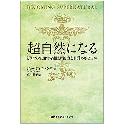 超自然になる - become supernatural - サブ2