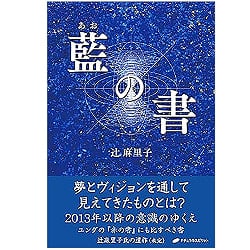 藍の書 - Indigo calligraphy(ID-SPI-1049)