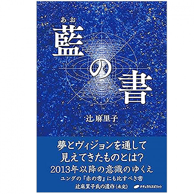 藍の書 - Indigo calligraphyの写真オラクルカード,占い,カード占い,タロット