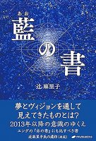 藍の書 - Indigo calligraphy(ID-SPI-1049)