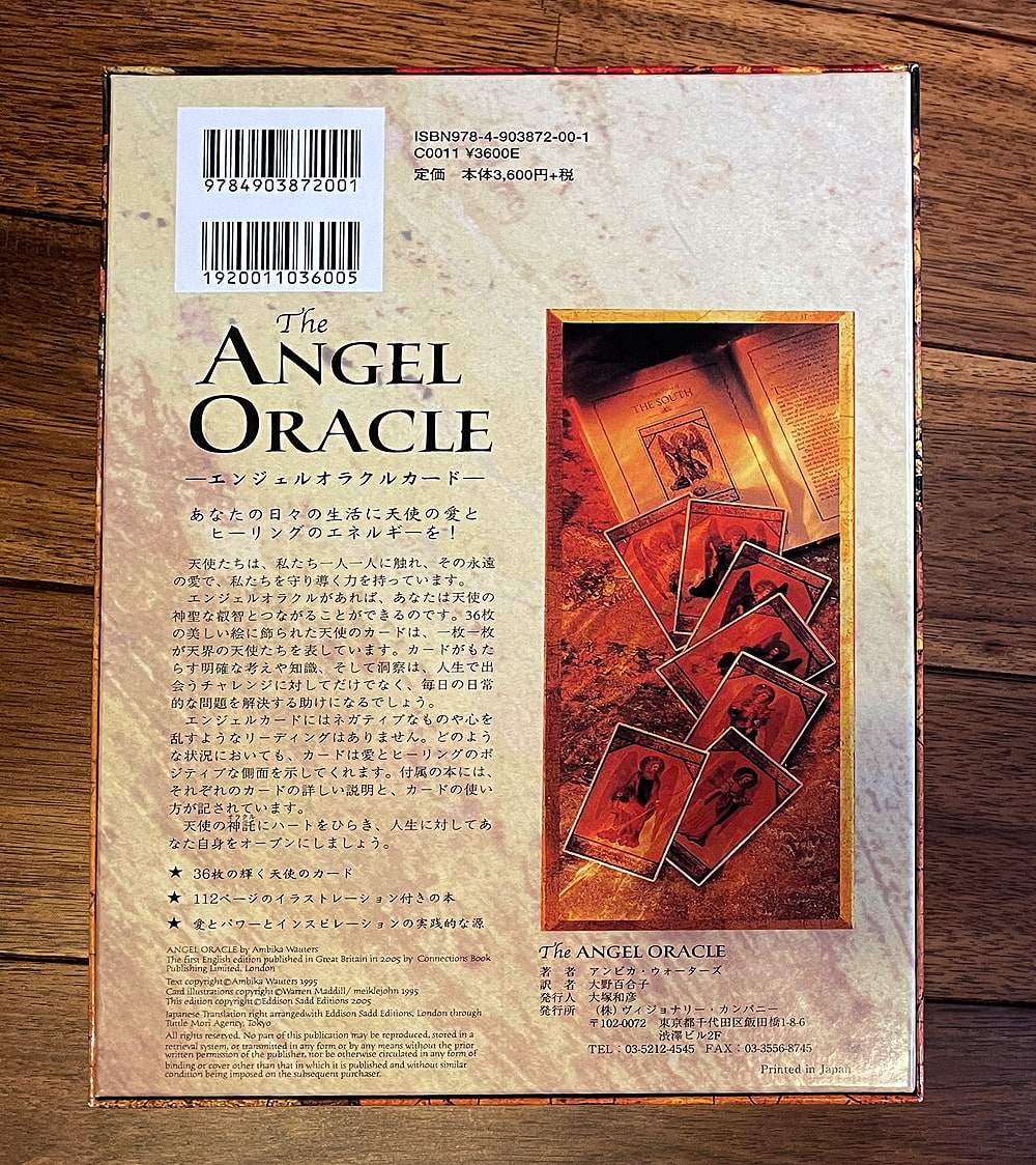エンジェルオラクル - The ANGEL ORACLE の通販 - TIRAKITA.COM エンジェルオラクル - The ANGEL ORACLE の通販 - TIRAKITA.COM