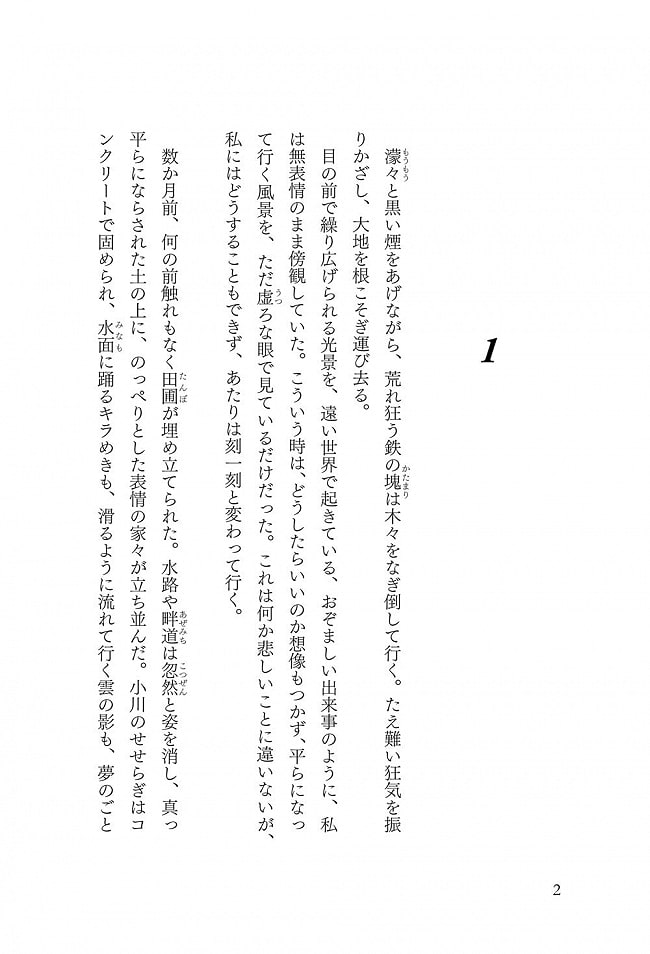 魂の夜明け - dawn of the soul 3 - 内容