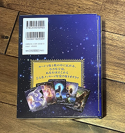 プトレマイオス式星座オラクルカード - Putremaios constellation Oracle card - サブ3