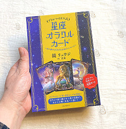 プトレマイオス式星座オラクルカード - Putremaios constellation Oracle card - サブ5