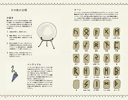 うつくしい魔法の世界 占星術、タロット、魔女の儀式から多神教の祝祭まで - A magical world of astrology, tarot, witch rituals and pagan f - サブ3