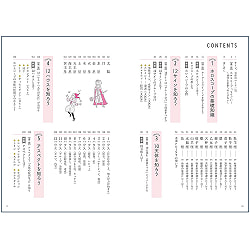 ホロスコープが読める　西洋占星術LESSON BOOK - Western astrology LESSON BOOK to read your horoscope - サブ2