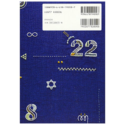 数秘術で占う　３６６日誕生日全書 - Fortune-telling with numerology 366-day birthday complete book - サブ2