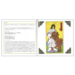 『和風タロット解説付画集』 - Japanese style tarot art collection with explanation - サブ2