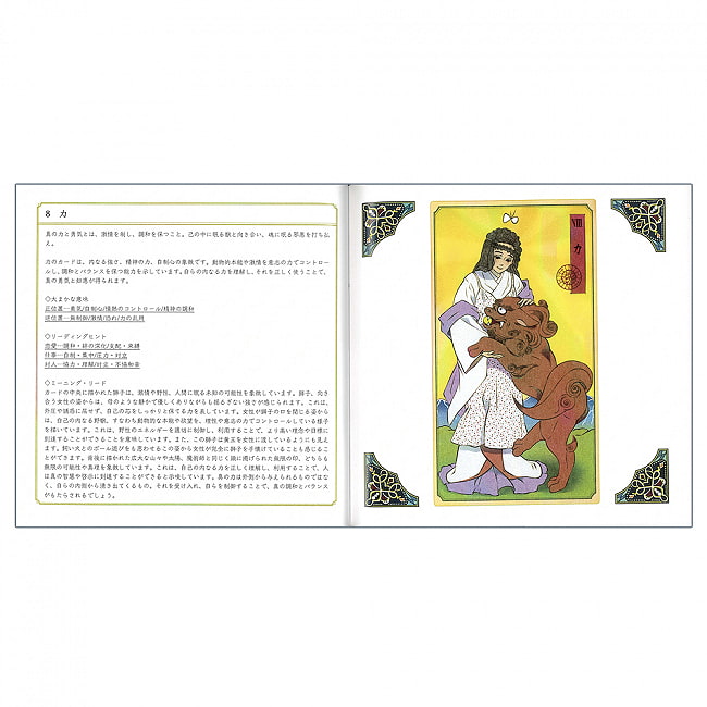 『和風タロット解説付画集』 - Japanese style tarot art collection with explanation 2 - 