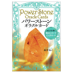 パワーストーン・オラクルカード あなたを導く魔法のカード６４枚セット - Power Stone Oracle Card Set of 64 magical cards to guide you(ID-SPI-1099)