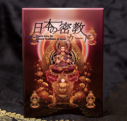 日本の密教カード -  Japanese esoteric card - サブ2