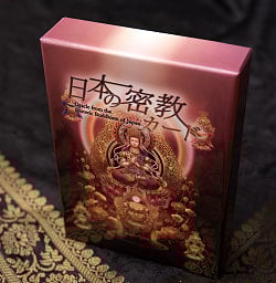 日本の密教カード -  Japanese esoteric card - サブ3