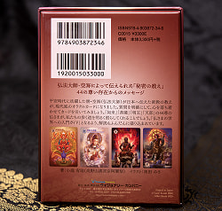 日本の密教カード -  Japanese esoteric card - サブ4