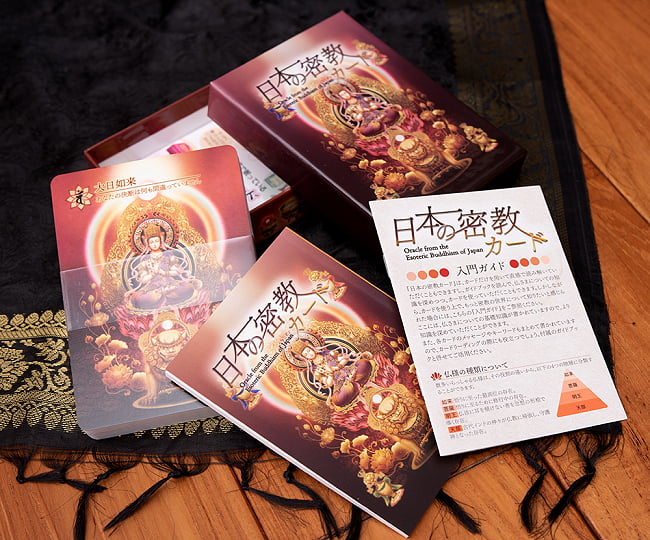 日本の密教カード -  Japanese esoteric card 5 - 中を開けてみました