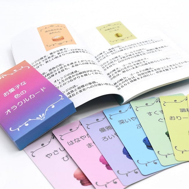 お菓子な色のオラクルカード - sweet colored oracle cards 2 - 裏表紙