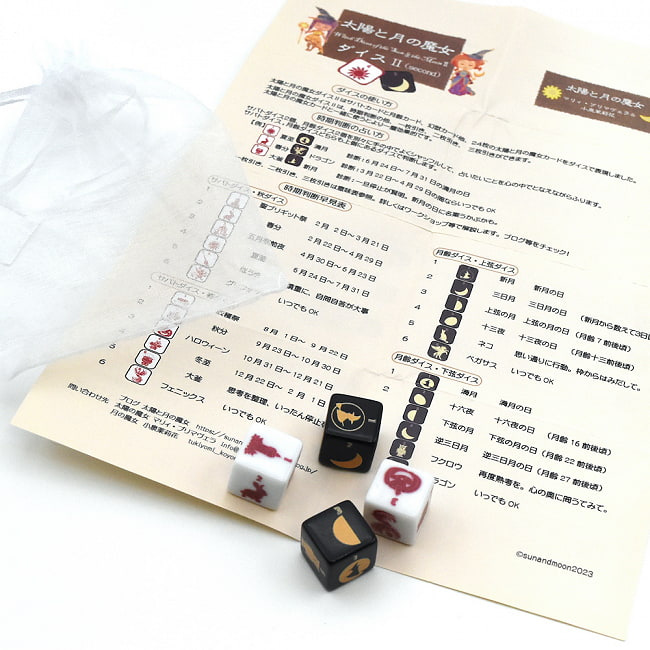 太陽と月の魔女ダイス? - Witch of the Sun and Moon Dice IIの写真オラクルカード,占い,カード占い,タロット