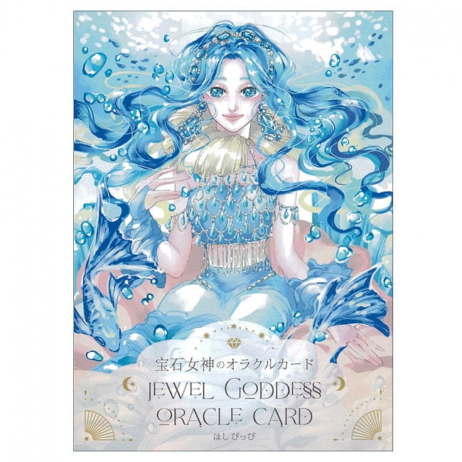 ランキング 1位:宝石女神のオラクルカード − Gem Goddess Oracle Card