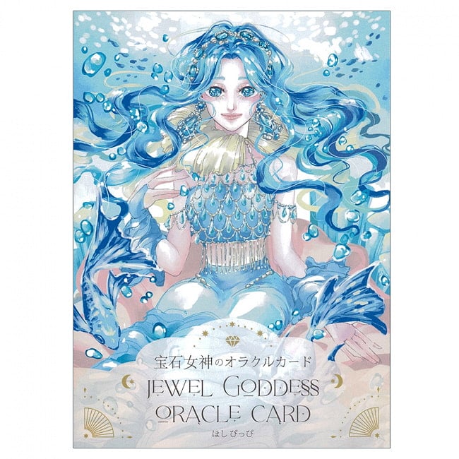 宝石女神のオラクルカード − Gem Goddess Oracle Cardの写真オラクルカード,占い,カード占い,タロット