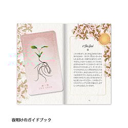 シード＆シックルオラクル - Seed & Sickle Oracle - サブ4