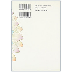 悟り - enlightenment - サブ2