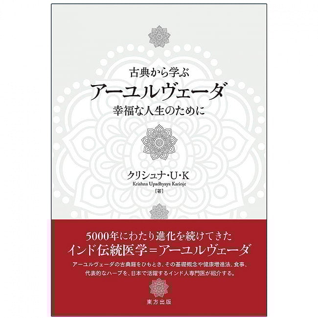 古典から学ぶ　アーユルヴェーダ - Learn Ayurveda from the classicsの写真オラクルカード,占い,カード占い,タロット