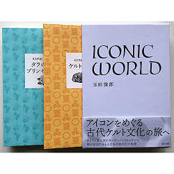 ICONIC WORLD - ICONIC WORLD - サブ2