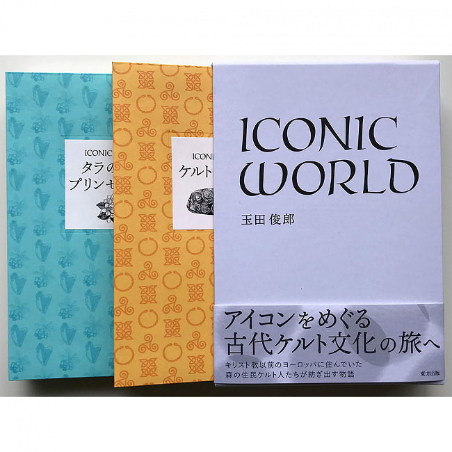 ICONIC WORLD - ICONIC WORLD 2 - 表紙