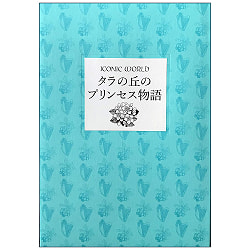 ICONIC WORLD - ICONIC WORLD - サブ4