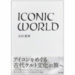 ICONIC WORLD - ICONIC WORLD