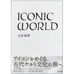 ICONIC WORLD - ICONIC WORLDの商品写真