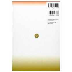 英和対訳 神道入門 - English-Japanese translation Introduction to Shinto - サブ2