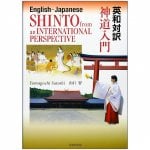 英和対訳 神道入門 - English-Japanese translation Introduction to Shinto